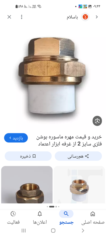 مهره ماسوره یک سرجوش بوشن فلزتک لایه آذربسپار