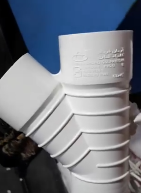 سه راهی ۴۵درجه فاضلابی (pvc)سفیدفشار قوی آرمان فردادگلپایگان
