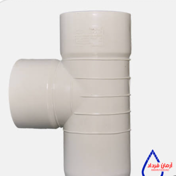 سه راه تبدیلی ۹۰درجه فاضلابی(pvc-u) فشارقوی آرمان فردادگلپایگان